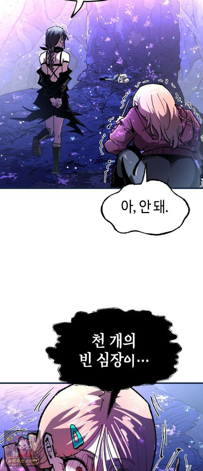 별과 사슬이 뜨는 섬 63화 백일몽 11