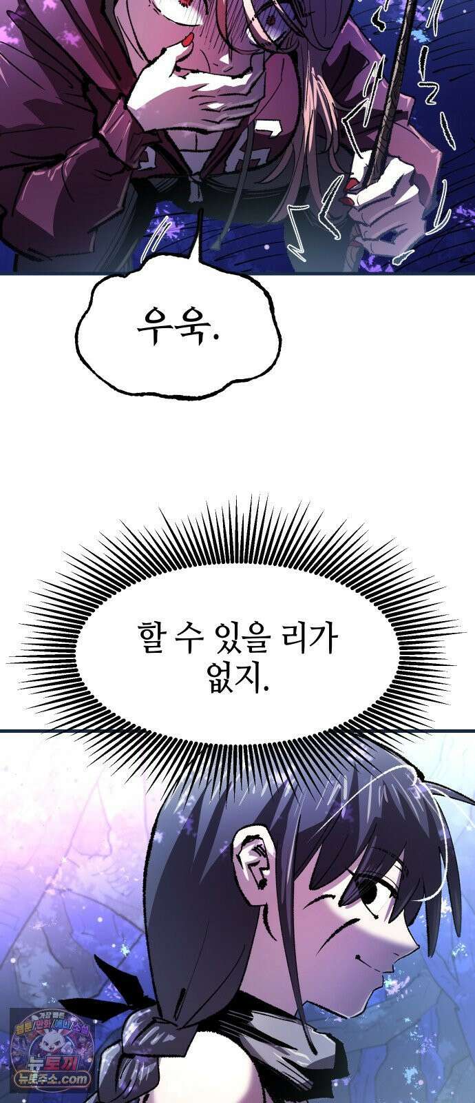 별과 사슬이 뜨는 섬 63화 백일몽 12
