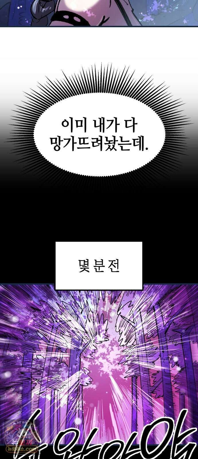 별과 사슬이 뜨는 섬 63화 백일몽 13