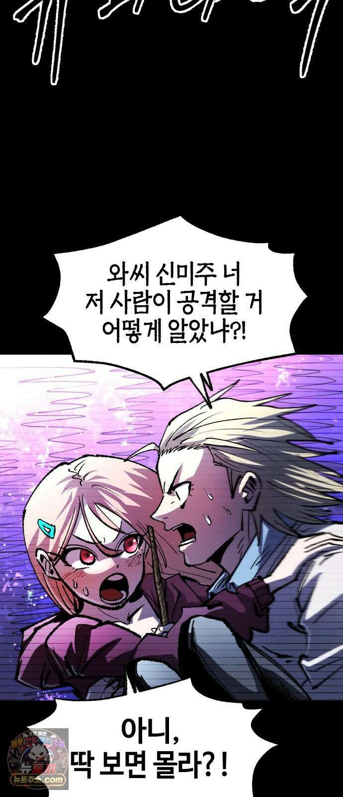 별과 사슬이 뜨는 섬 63화 백일몽 14