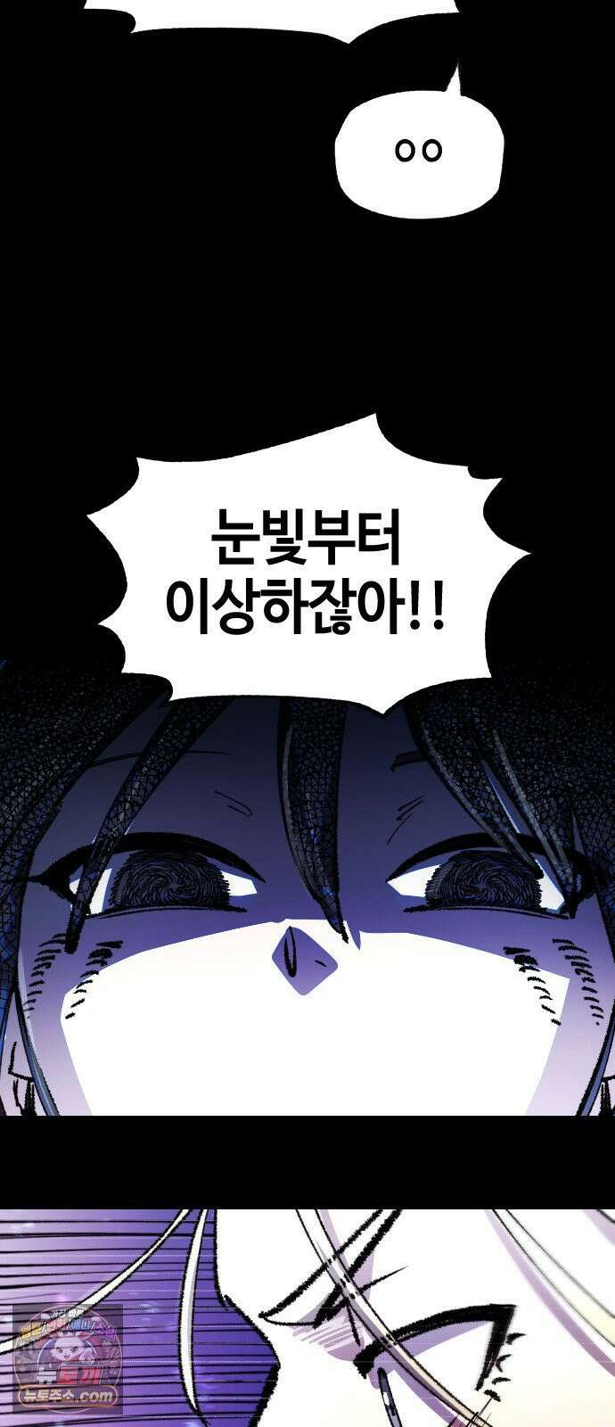 별과 사슬이 뜨는 섬 63화 백일몽 15