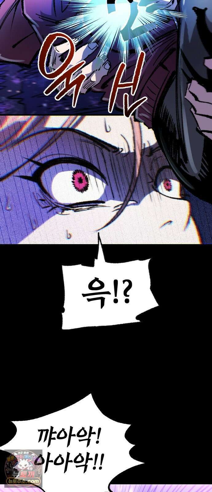 별과 사슬이 뜨는 섬 63화 백일몽 17