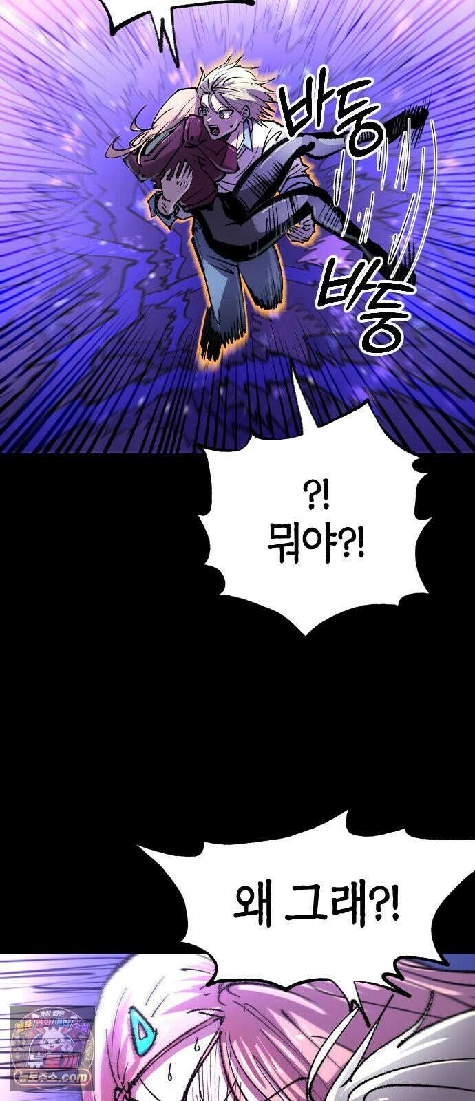 별과 사슬이 뜨는 섬 63화 백일몽 18