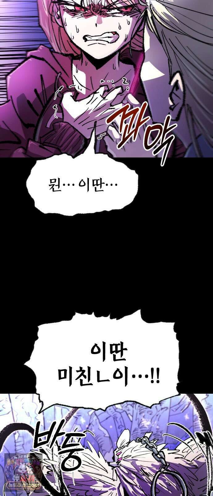 별과 사슬이 뜨는 섬 63화 백일몽 19