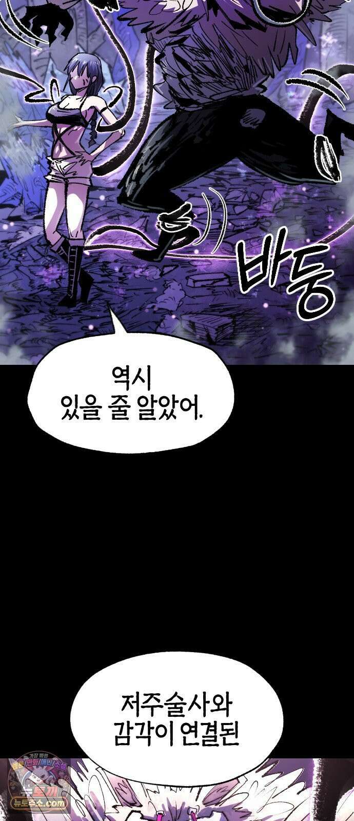 별과 사슬이 뜨는 섬 63화 백일몽 20