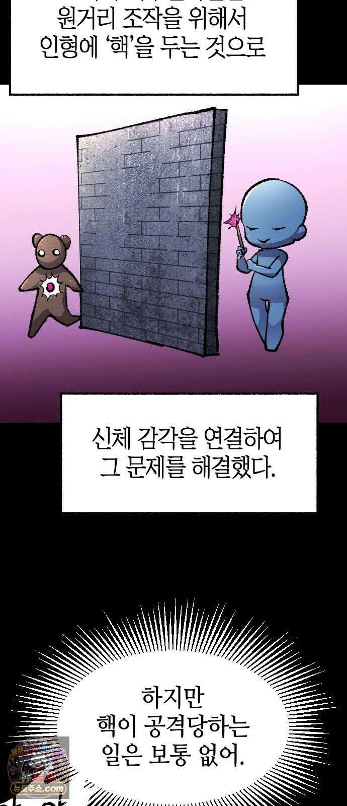 별과 사슬이 뜨는 섬 63화 백일몽 24