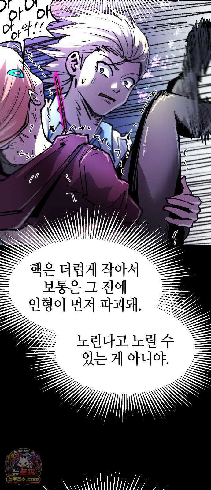 별과 사슬이 뜨는 섬 63화 백일몽 25