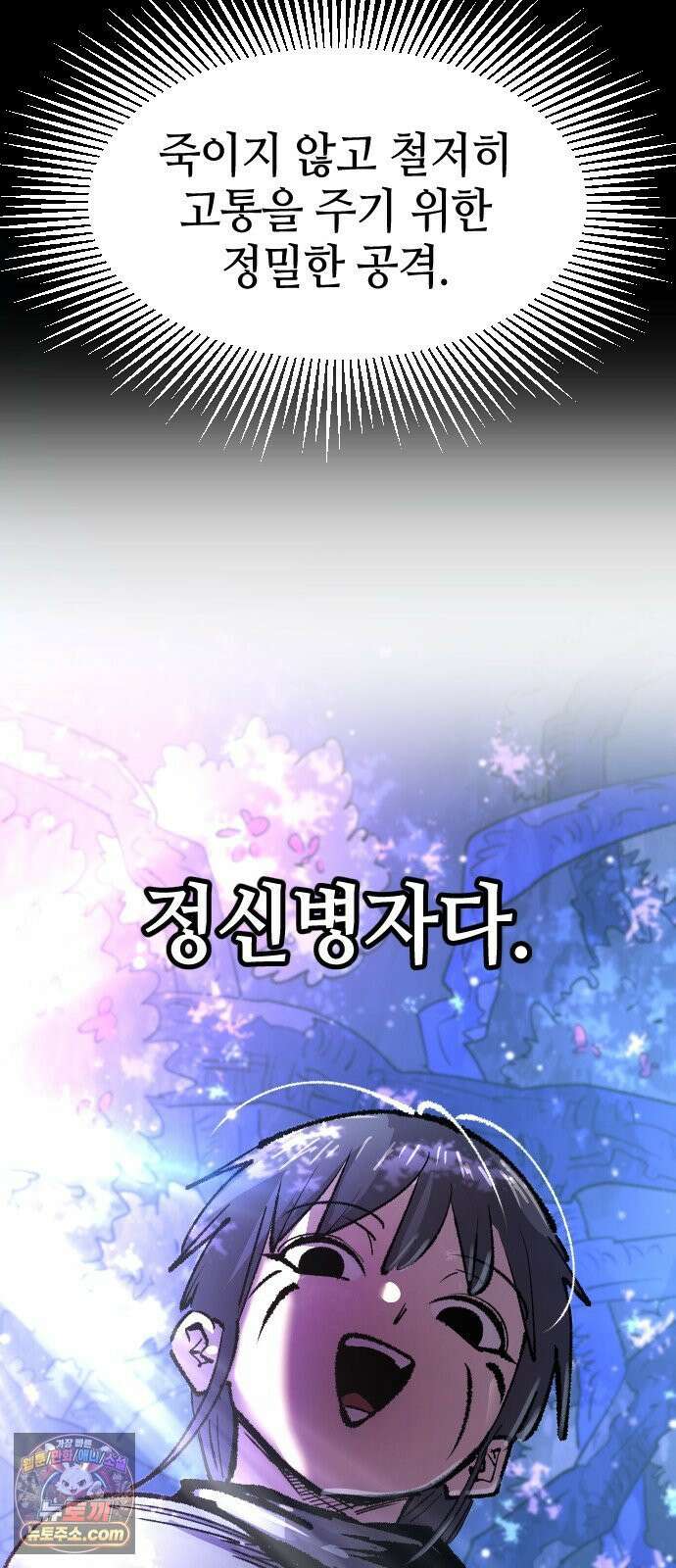 별과 사슬이 뜨는 섬 63화 백일몽 26