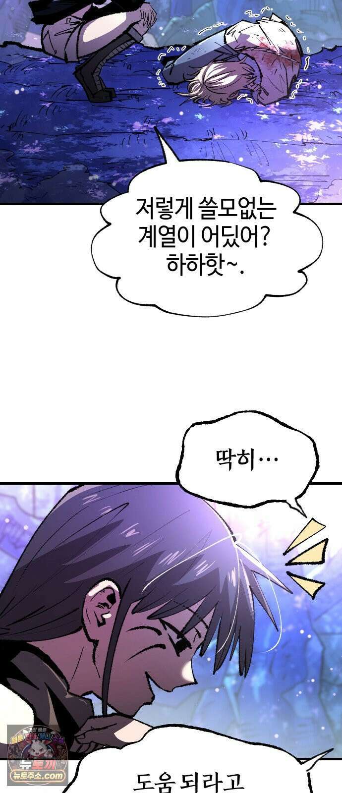 별과 사슬이 뜨는 섬 63화 백일몽 28