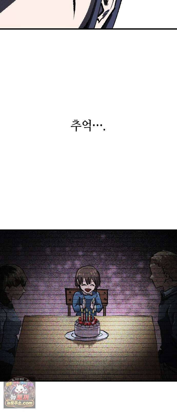 별과 사슬이 뜨는 섬 63화 백일몽 31