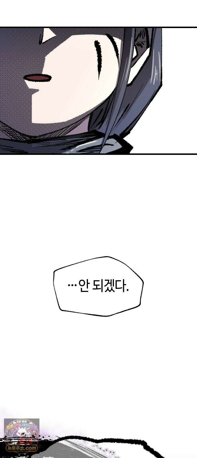 별과 사슬이 뜨는 섬 63화 백일몽 32