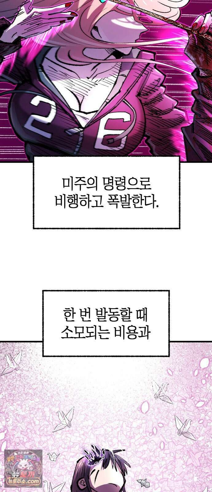별과 사슬이 뜨는 섬 63화 백일몽 42
