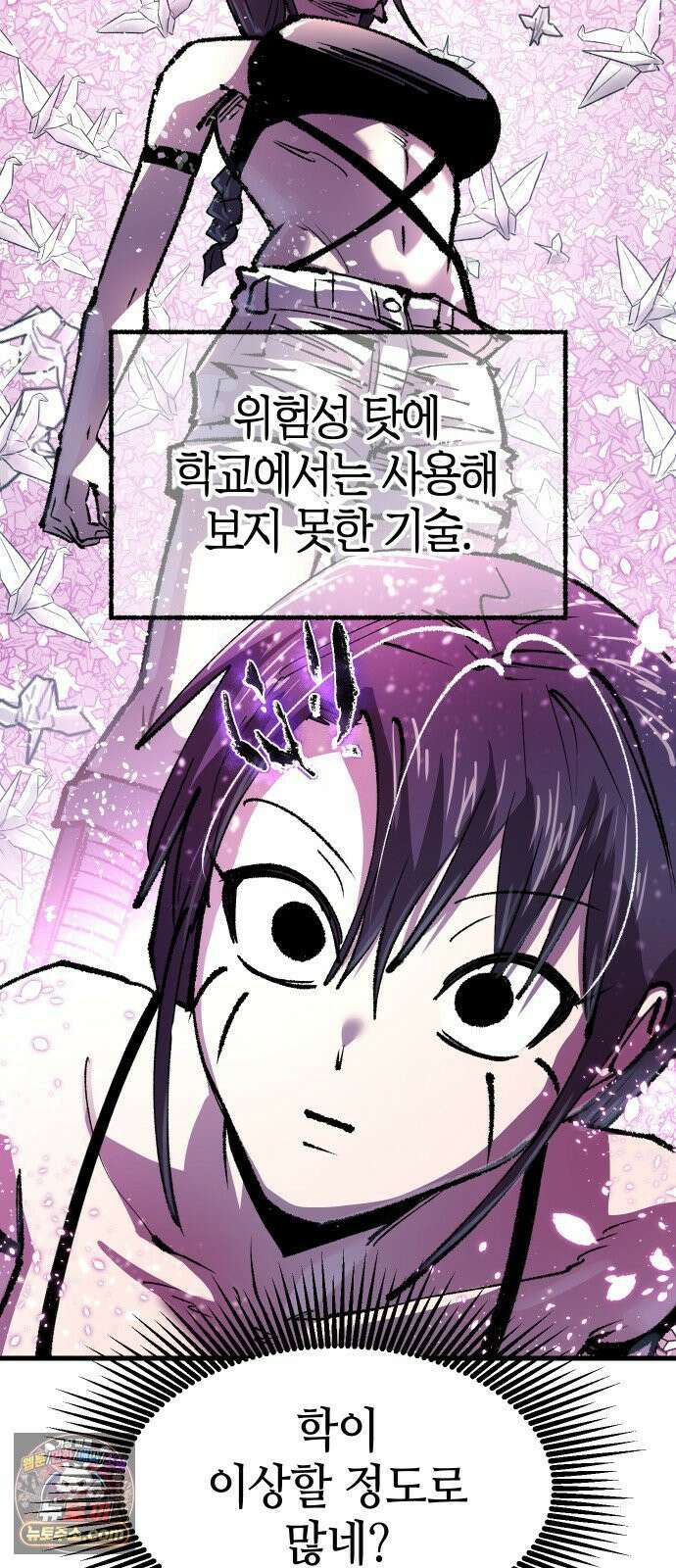 별과 사슬이 뜨는 섬 63화 백일몽 43