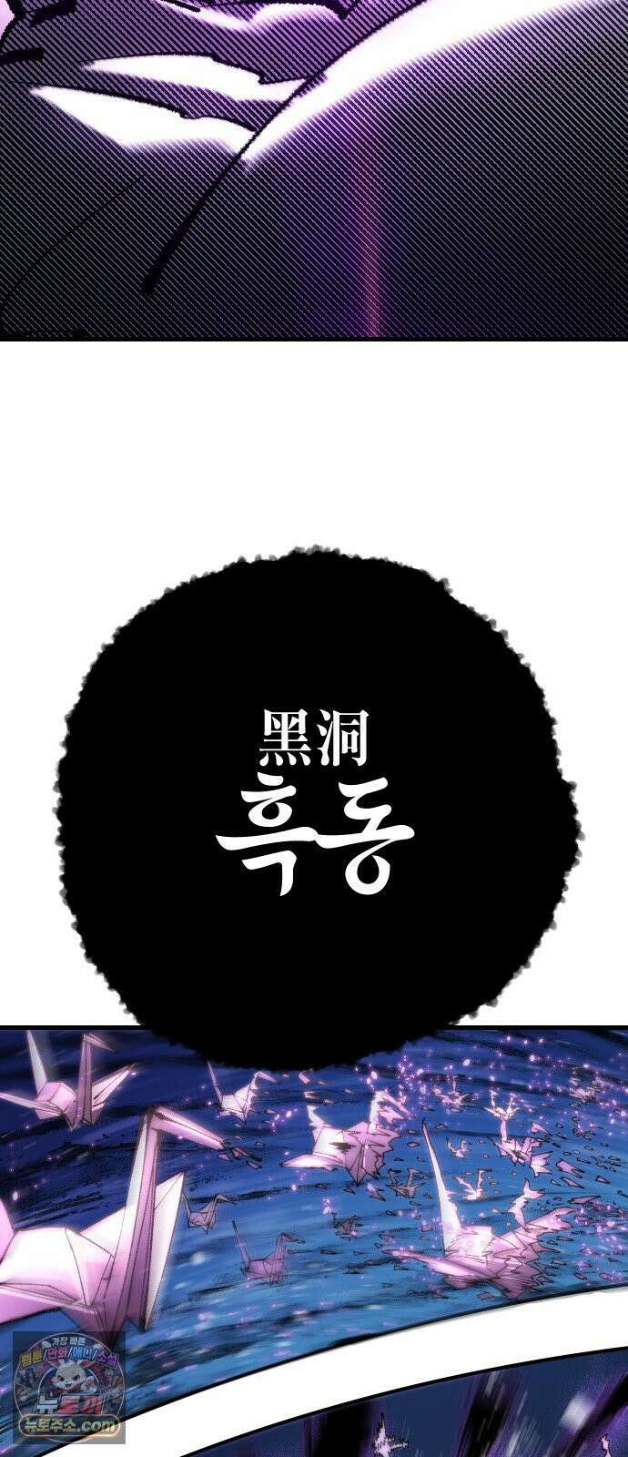 별과 사슬이 뜨는 섬 63화 백일몽 47