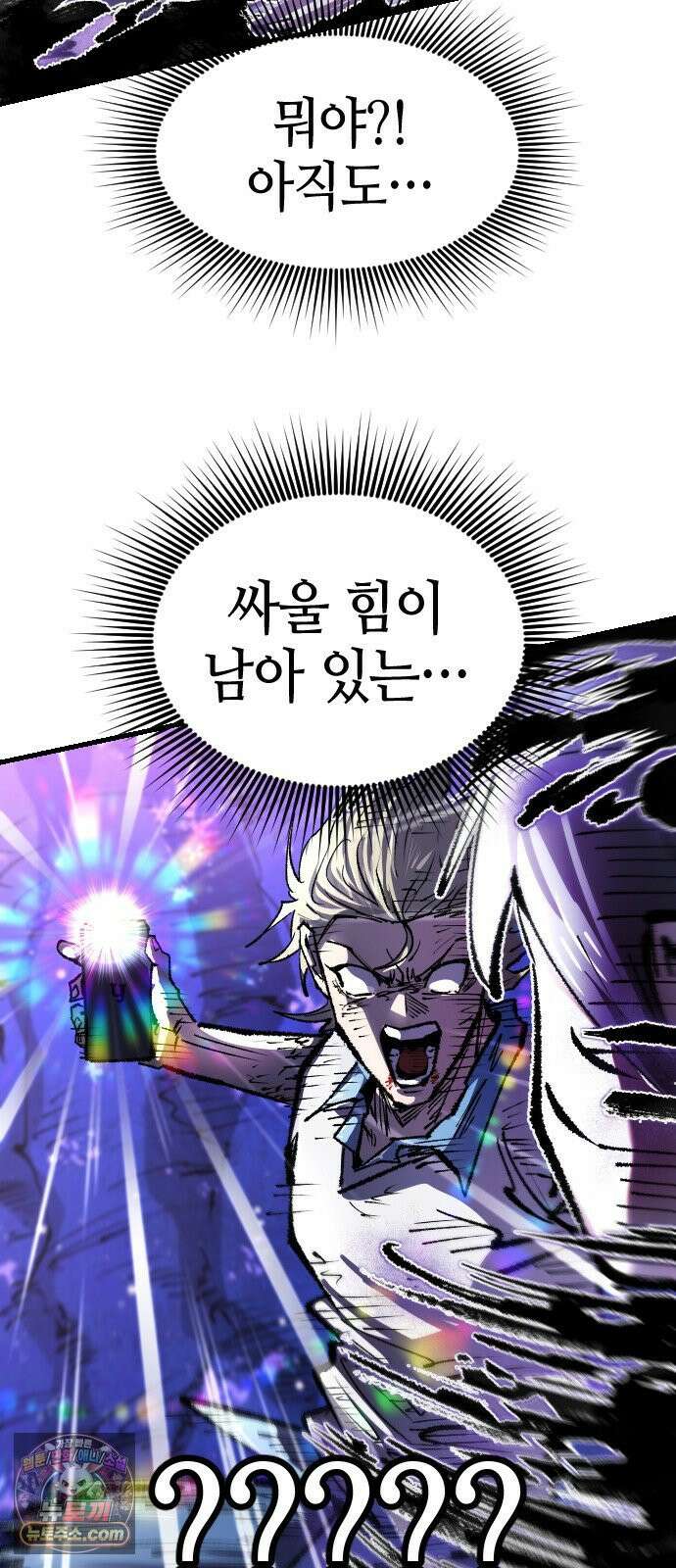 별과 사슬이 뜨는 섬 63화 백일몽 51