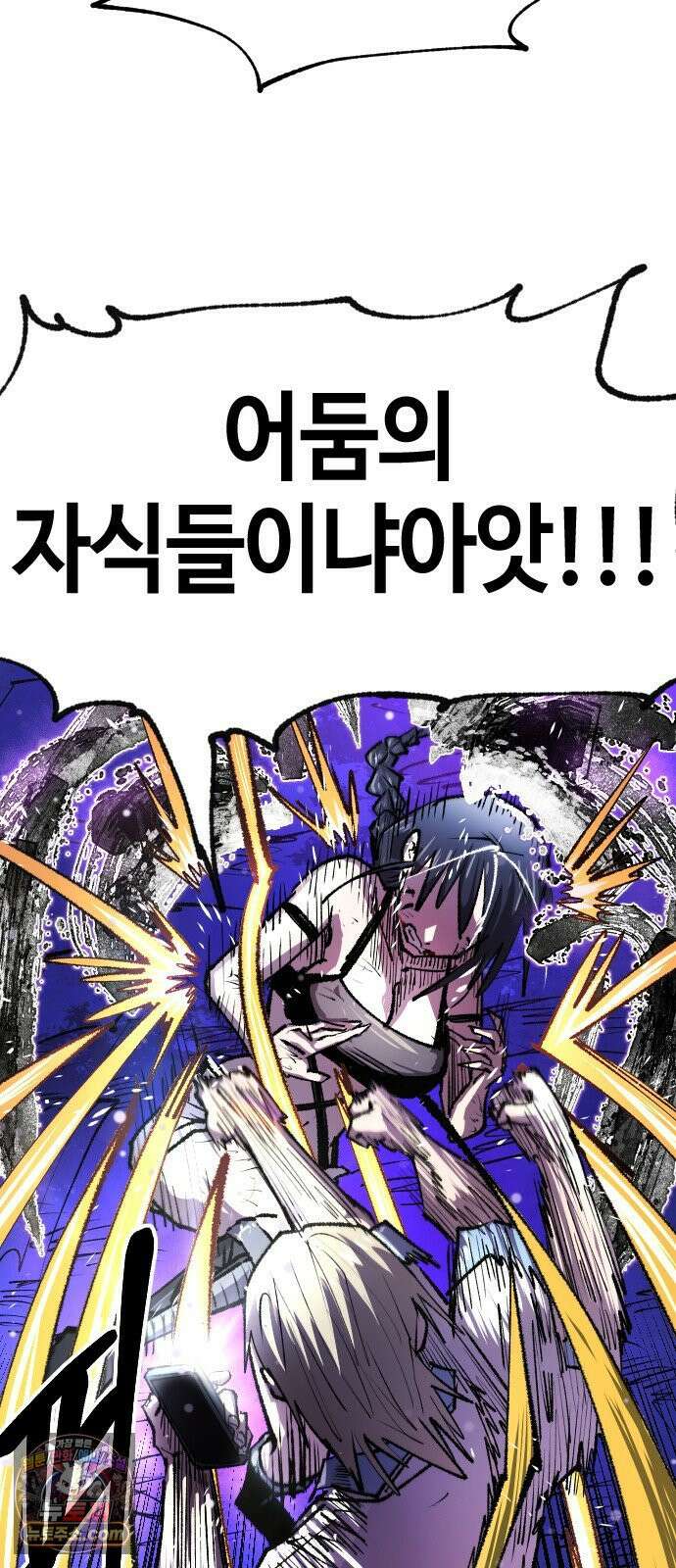 별과 사슬이 뜨는 섬 63화 백일몽 55