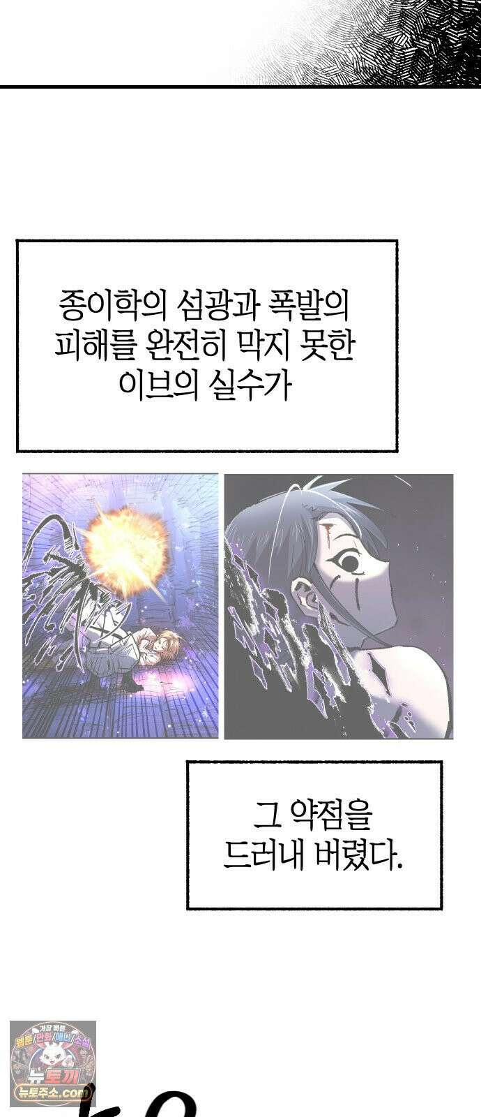 별과 사슬이 뜨는 섬 63화 백일몽 60