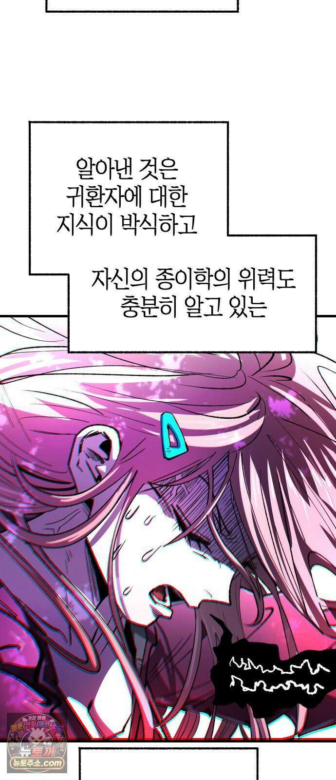 별과 사슬이 뜨는 섬 63화 백일몽 62