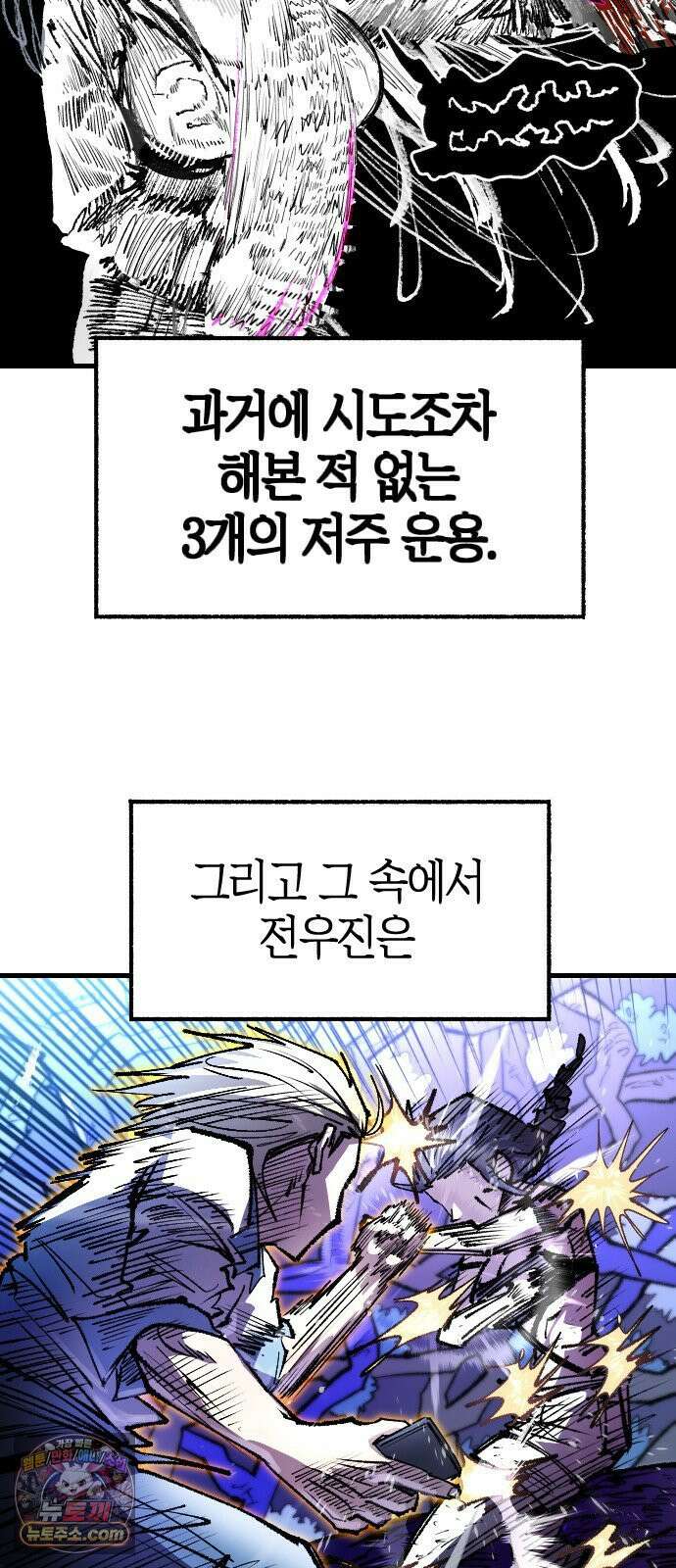 별과 사슬이 뜨는 섬 63화 백일몽 64
