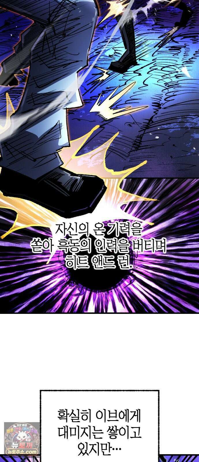 별과 사슬이 뜨는 섬 63화 백일몽 65