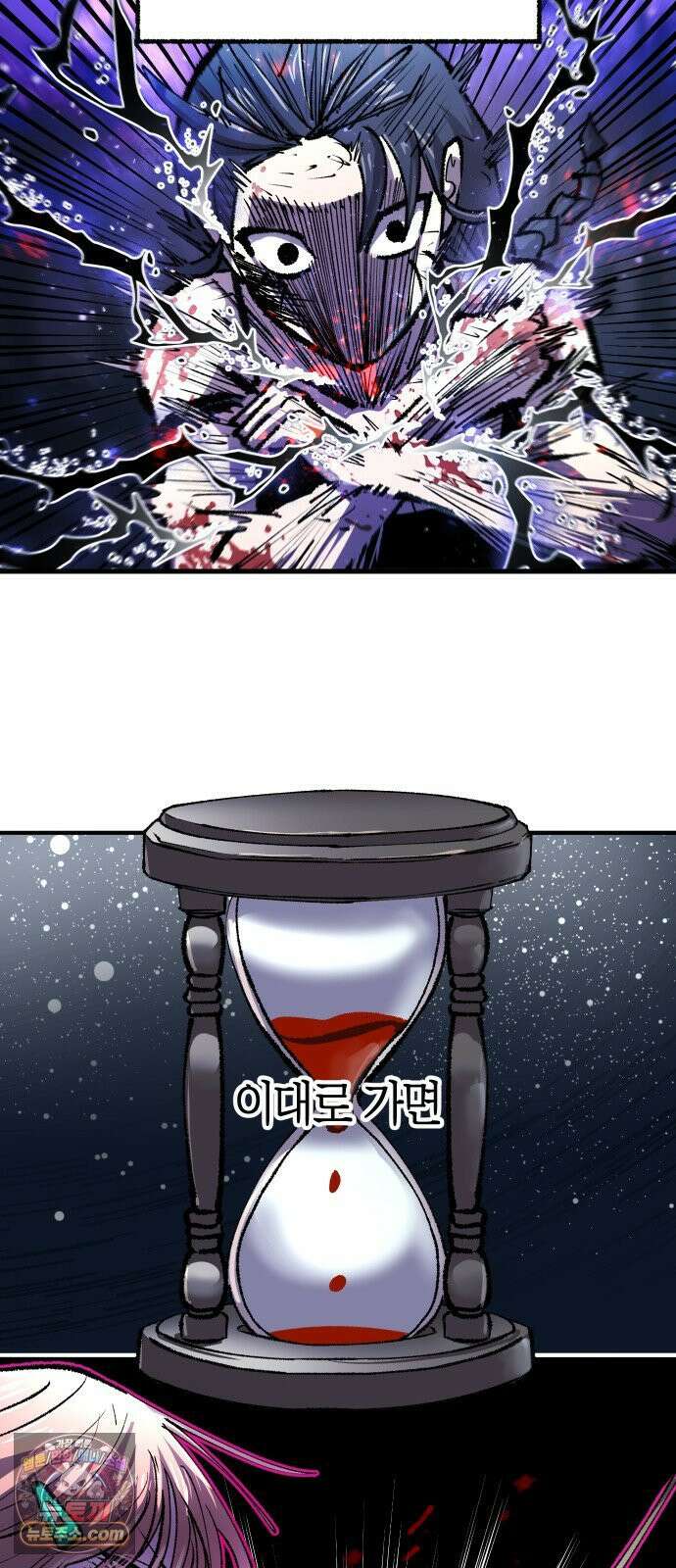 별과 사슬이 뜨는 섬 63화 백일몽 66