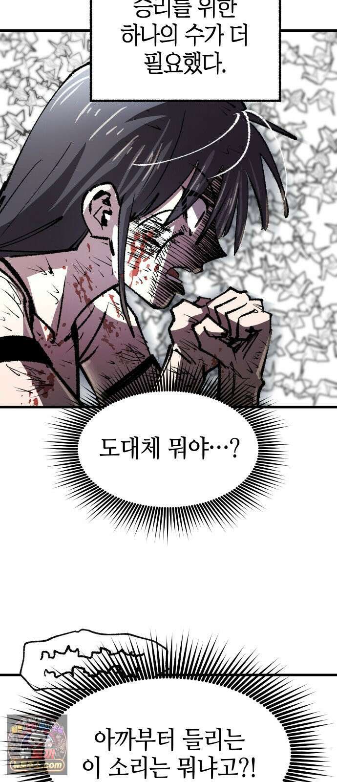 별과 사슬이 뜨는 섬 63화 백일몽 68