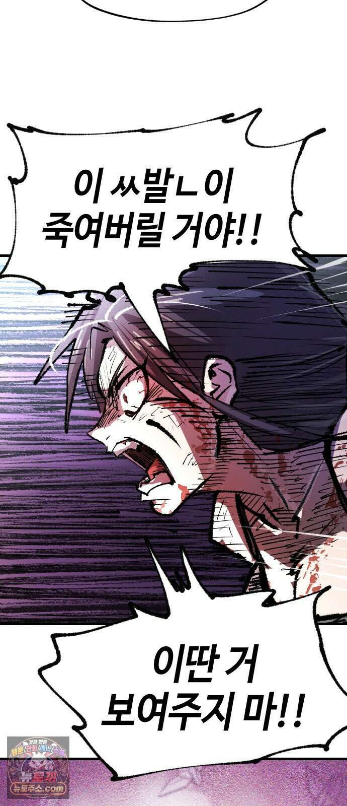 별과 사슬이 뜨는 섬 63화 백일몽 72