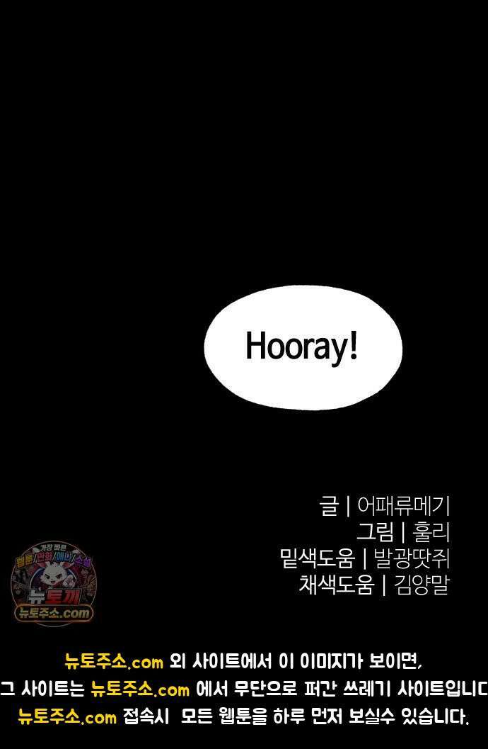 별과 사슬이 뜨는 섬 63화 백일몽 74