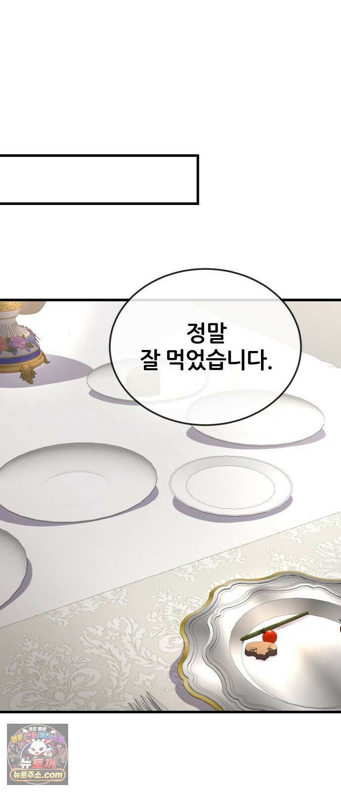 주먹 쓰는 천재 마법사 66화 5