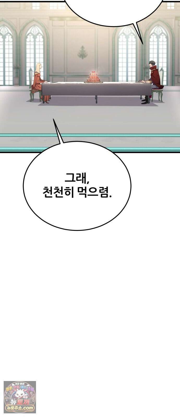 주먹 쓰는 천재 마법사 66화 13