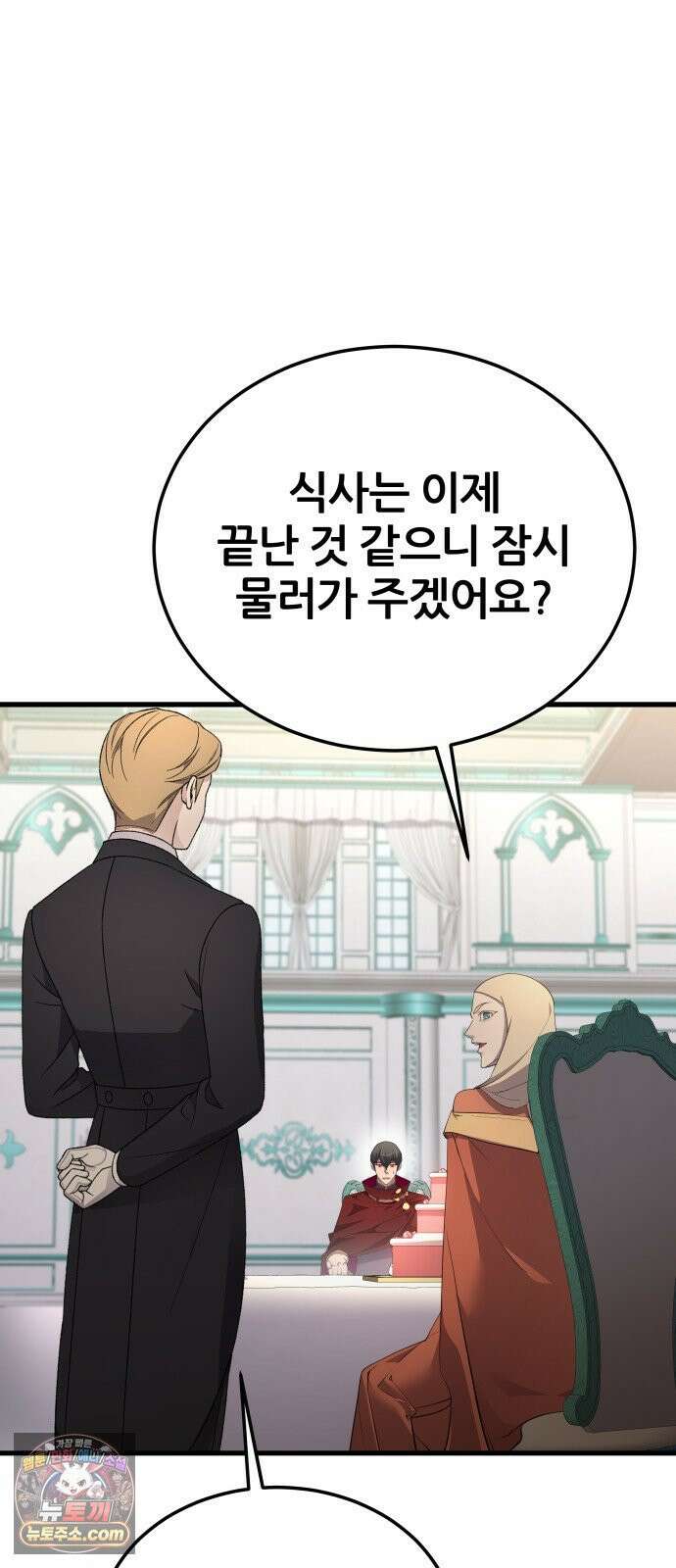 주먹 쓰는 천재 마법사 66화 15