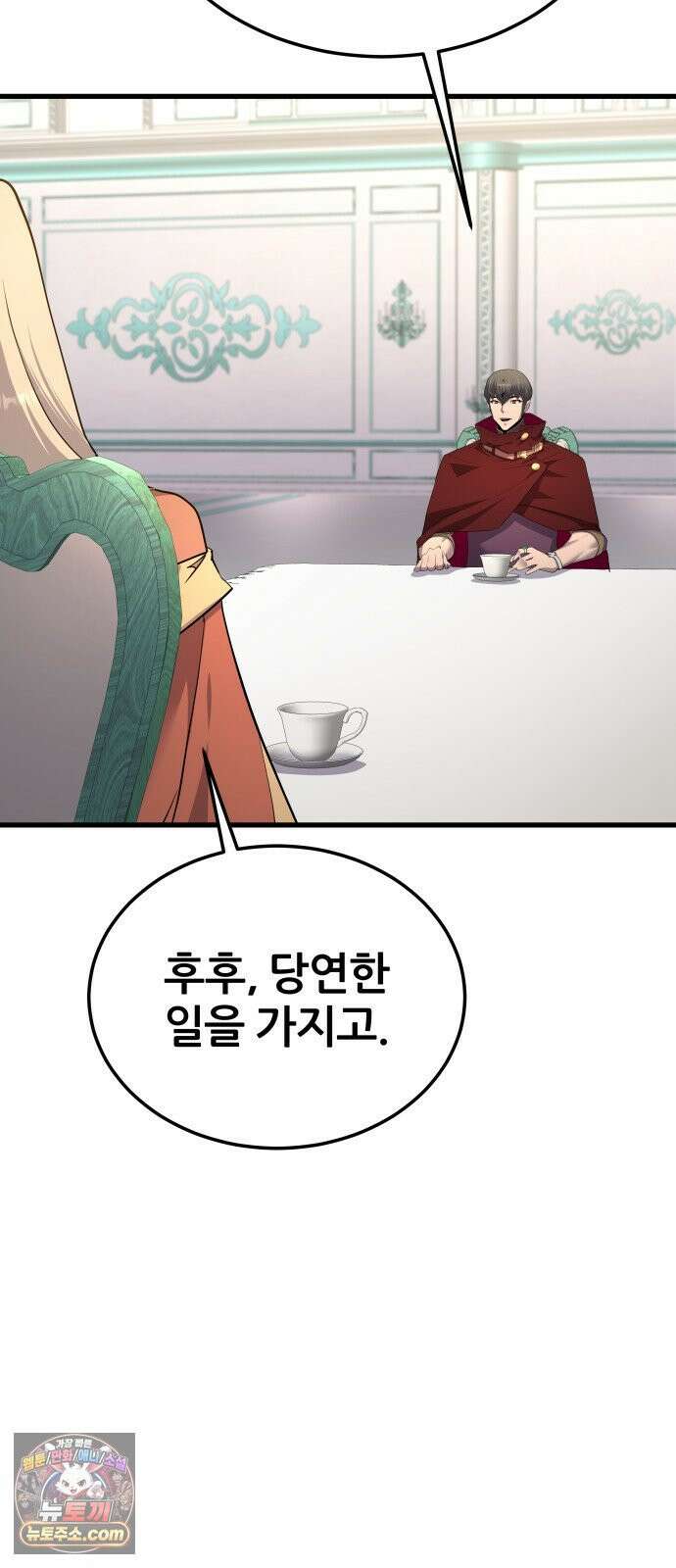 주먹 쓰는 천재 마법사 66화 19