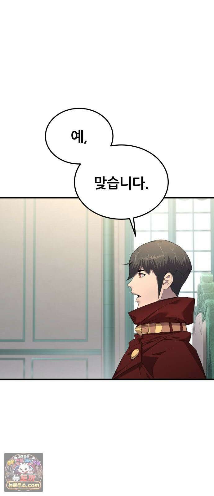 주먹 쓰는 천재 마법사 66화 25