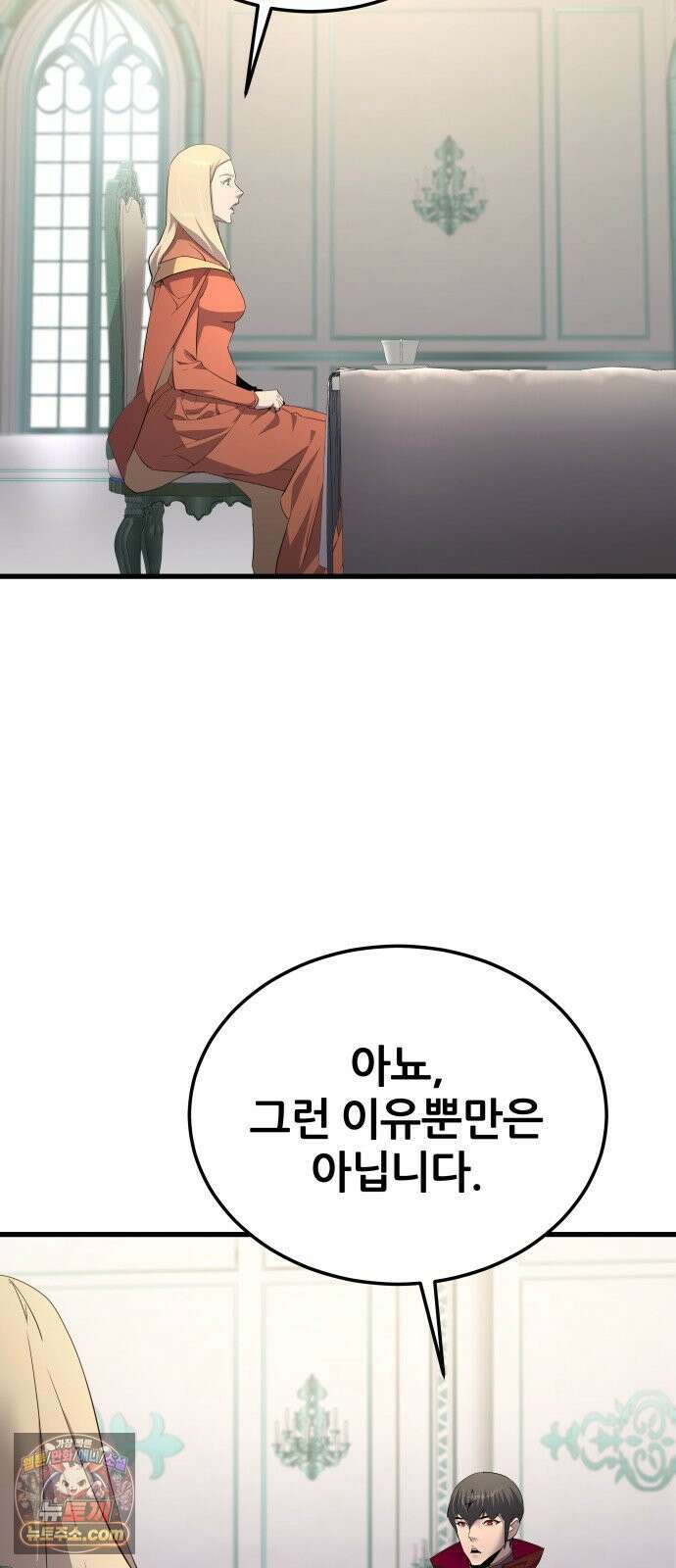 주먹 쓰는 천재 마법사 66화 27