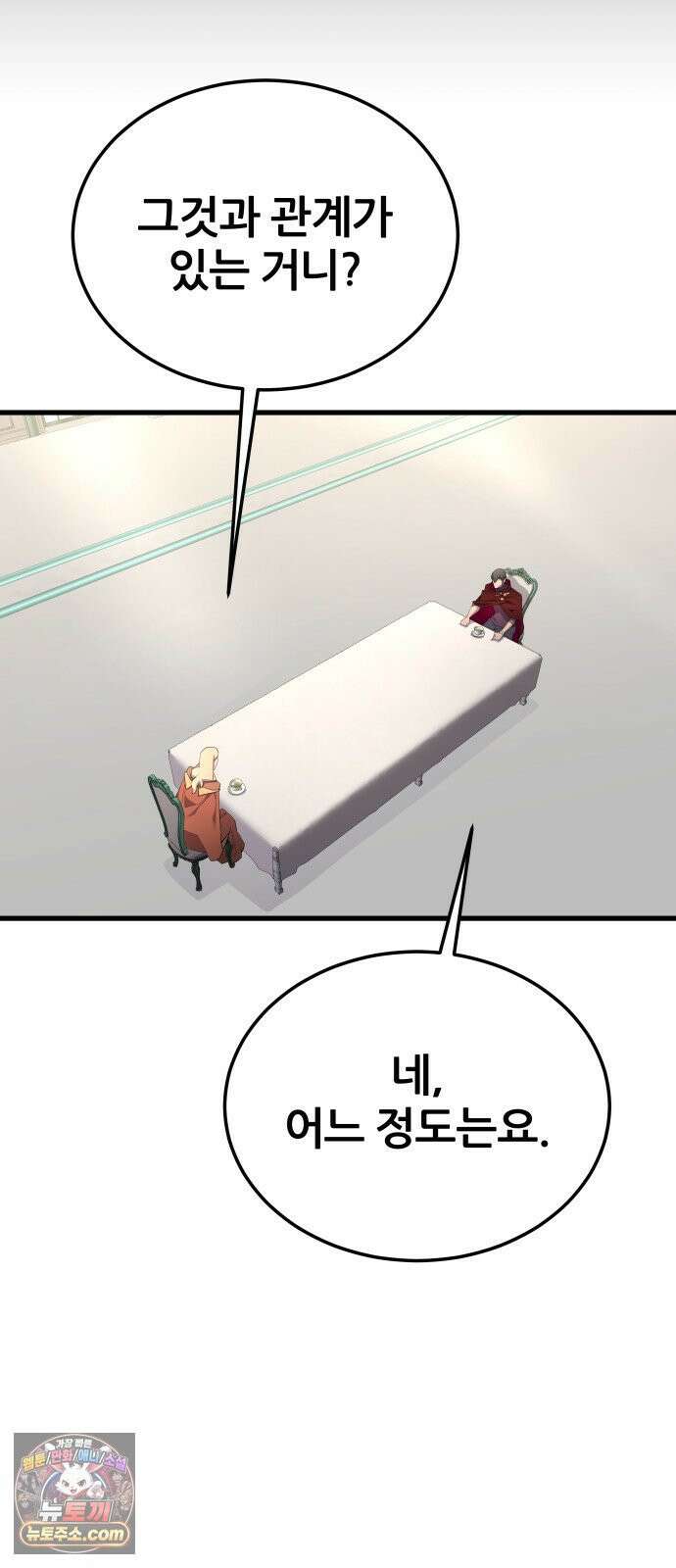 주먹 쓰는 천재 마법사 66화 34
