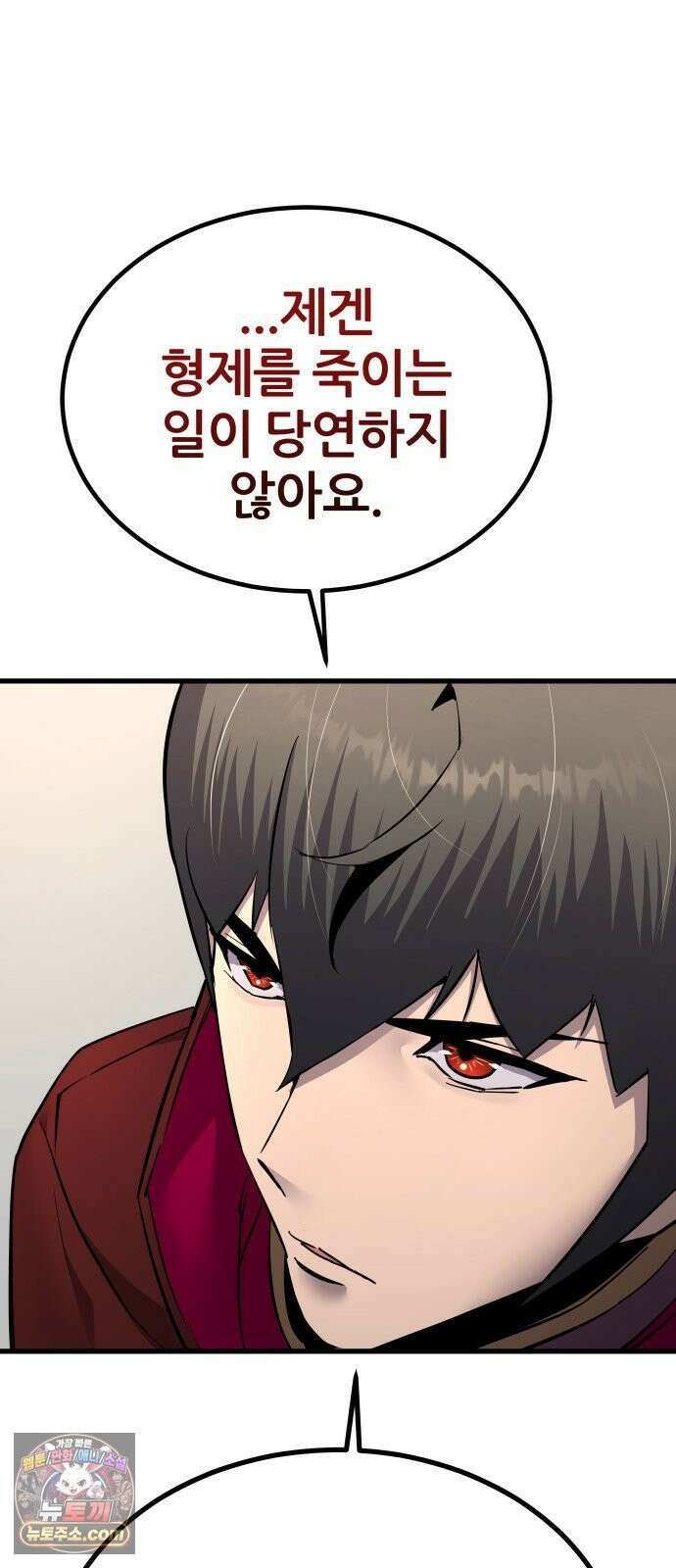 주먹 쓰는 천재 마법사 66화 35
