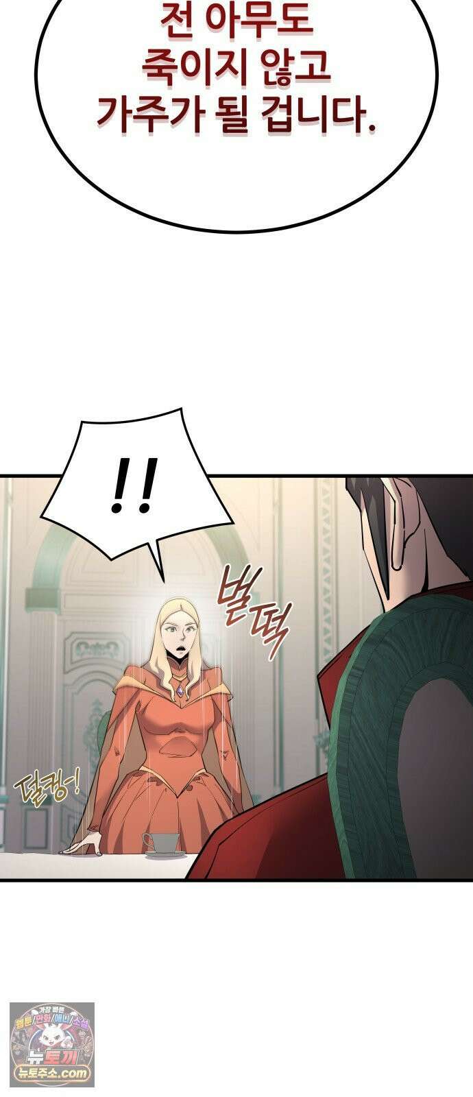 주먹 쓰는 천재 마법사 66화 36