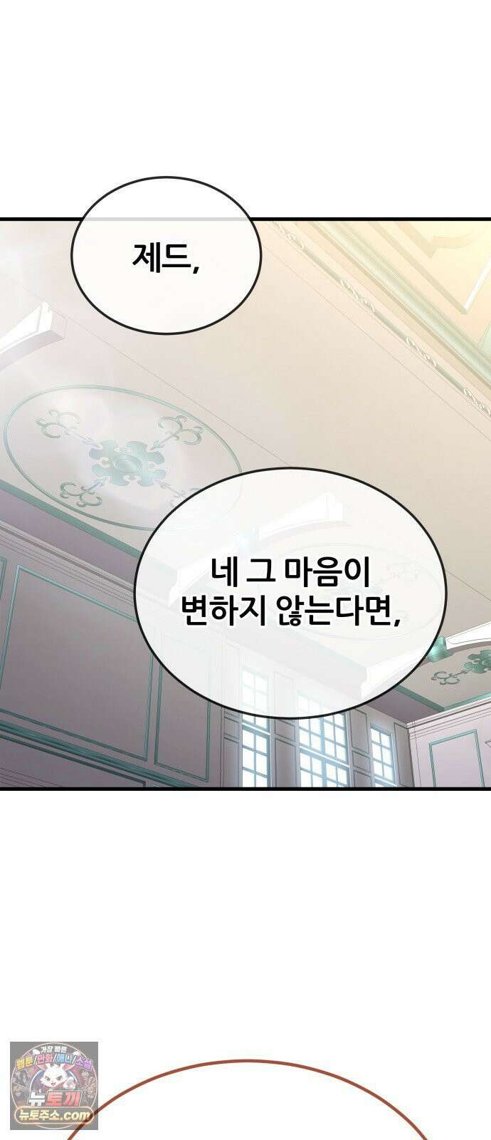 주먹 쓰는 천재 마법사 66화 43
