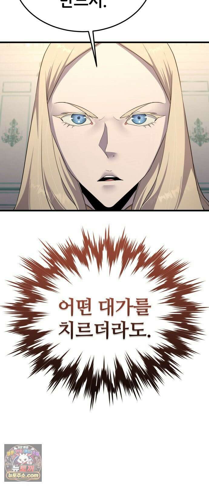 주먹 쓰는 천재 마법사 66화 45