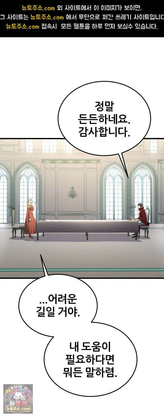 주먹 쓰는 천재 마법사 66화 46