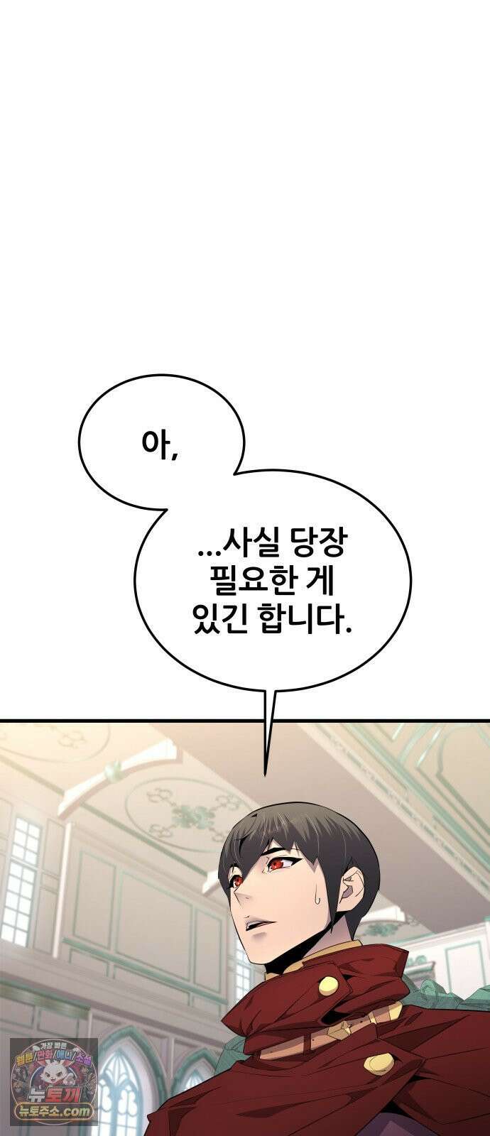 주먹 쓰는 천재 마법사 66화 47
