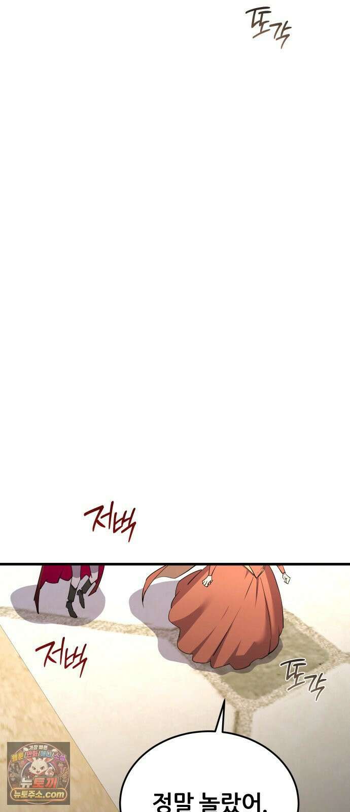 주먹 쓰는 천재 마법사 66화 51