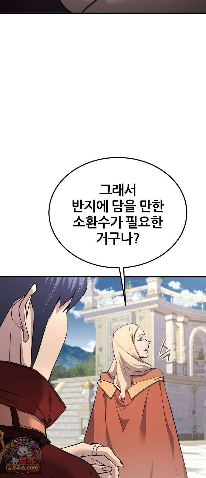 주먹 쓰는 천재 마법사 66화 53