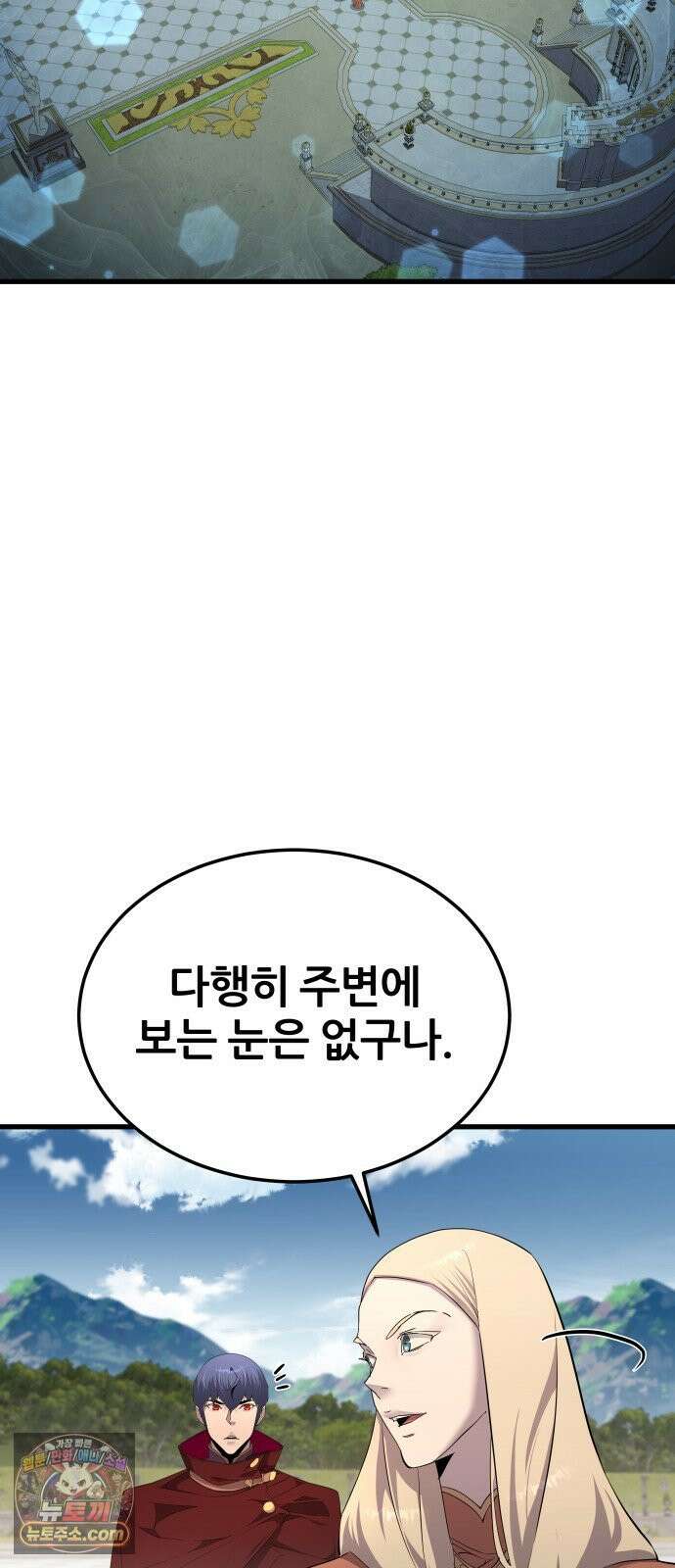 주먹 쓰는 천재 마법사 66화 58