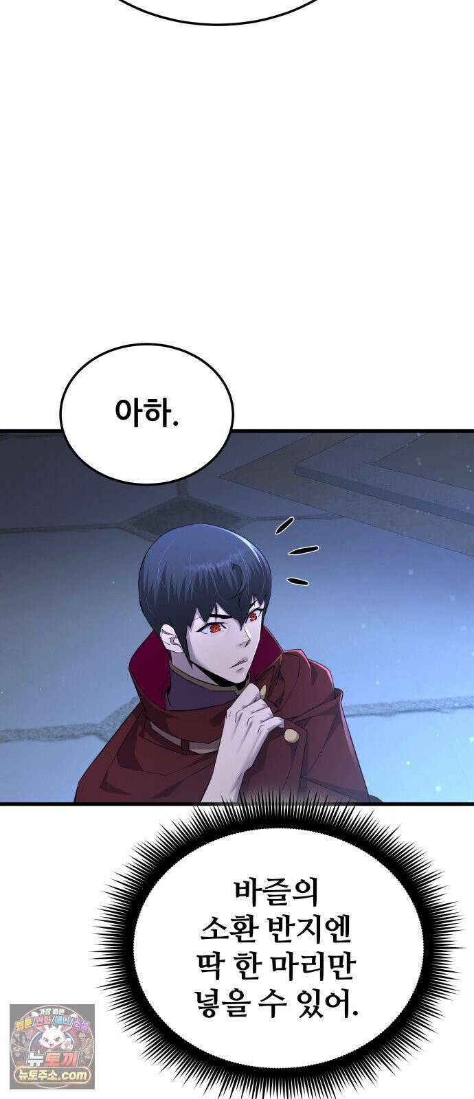 주먹 쓰는 천재 마법사 66화 63