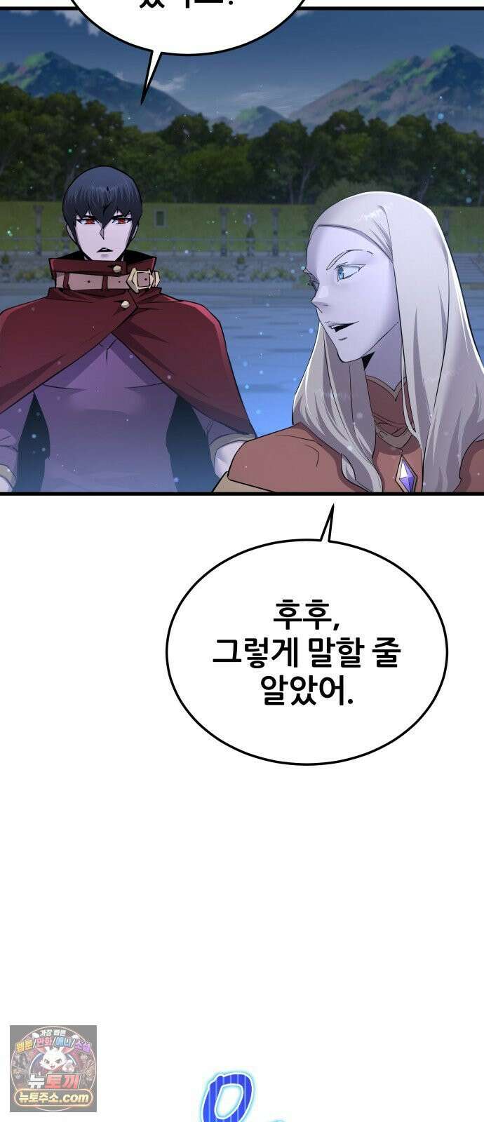 주먹 쓰는 천재 마법사 66화 66