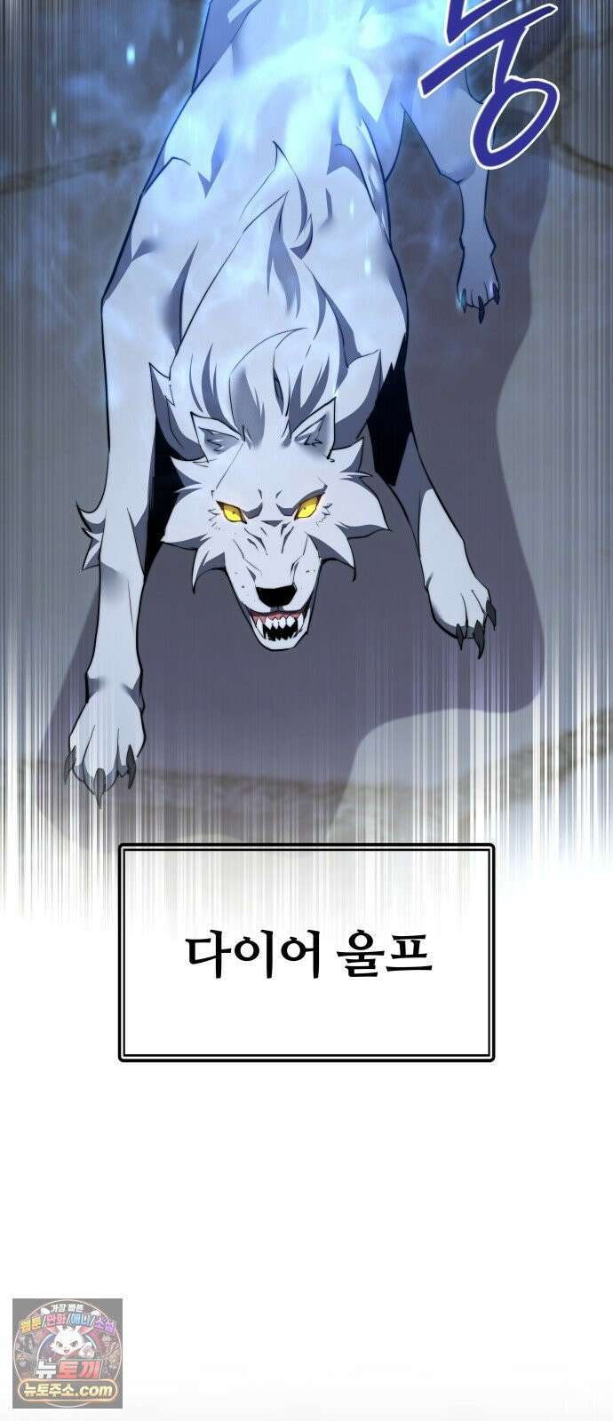 주먹 쓰는 천재 마법사 66화 70