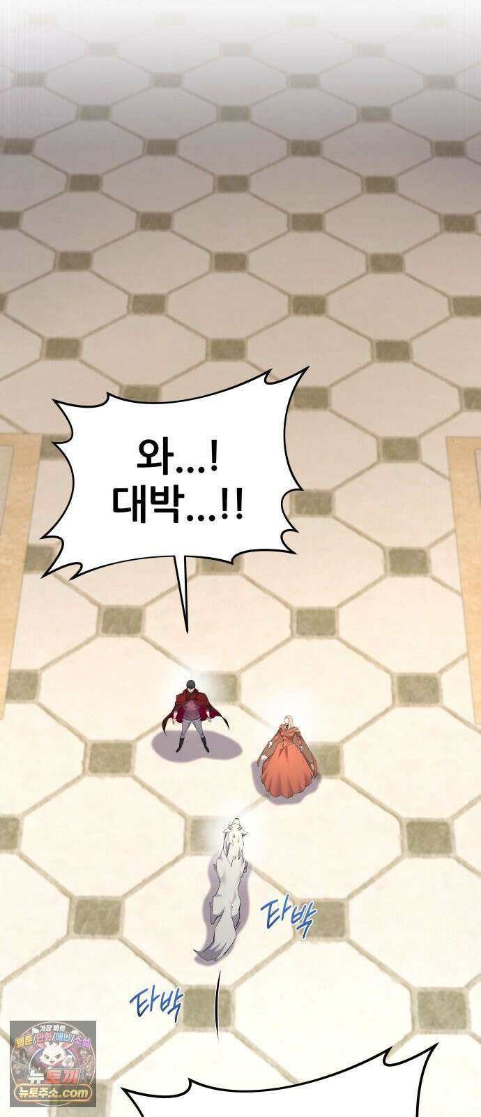 주먹 쓰는 천재 마법사 66화 71