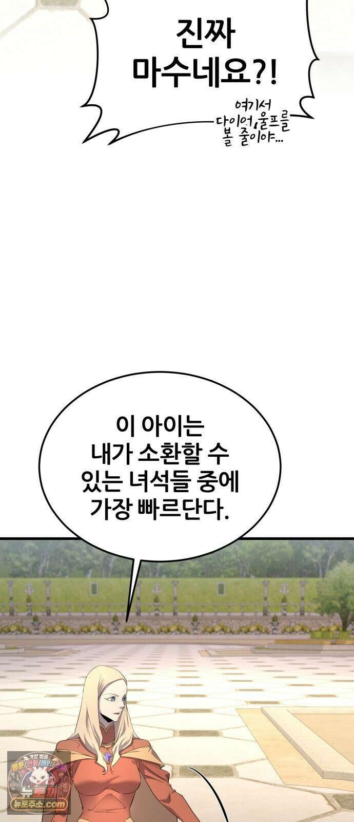 주먹 쓰는 천재 마법사 66화 72