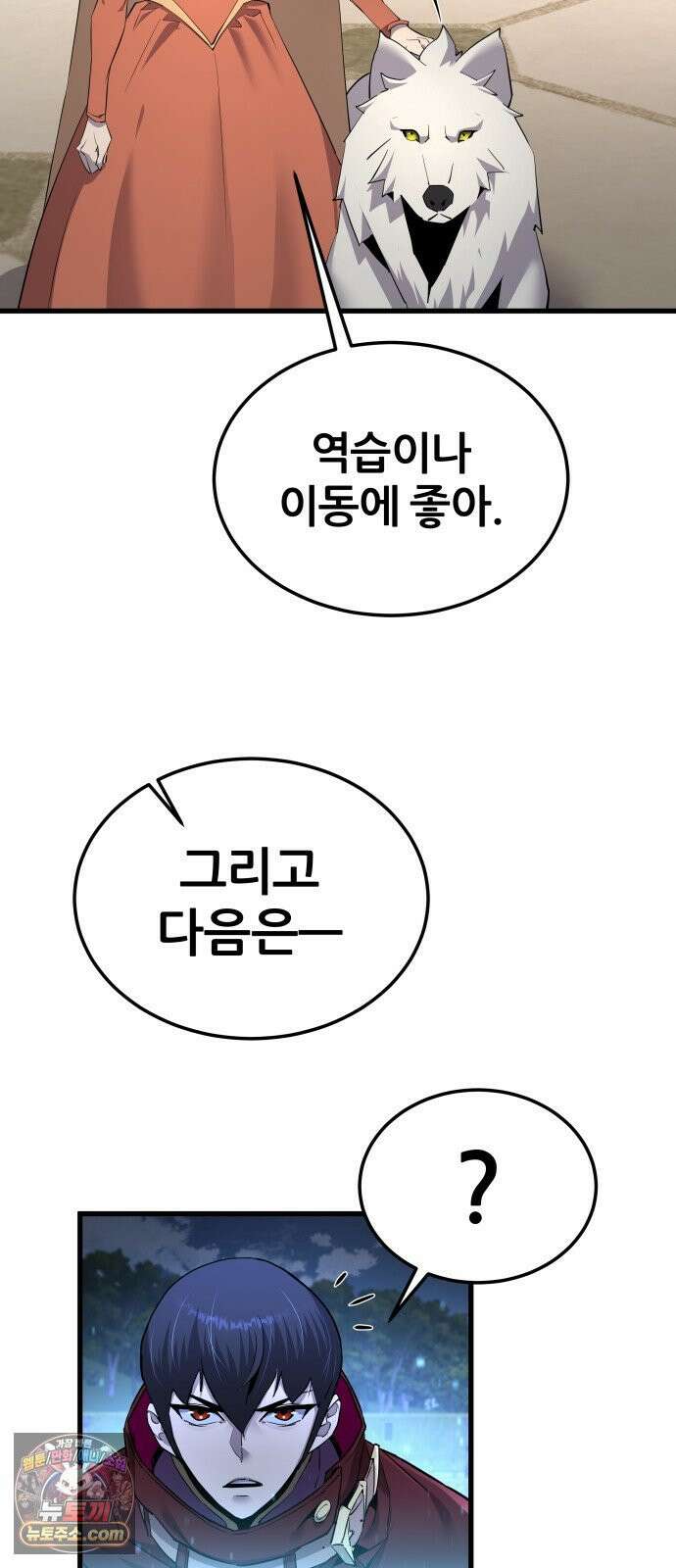 주먹 쓰는 천재 마법사 66화 73